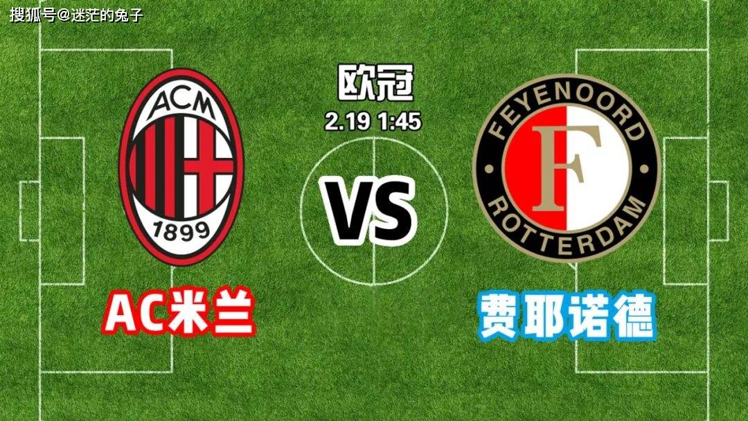 关于亚冠加时末段再迎强敌,费耶诺德造点机会,主帅态度:态度坚定,高层口径保持一致的信息 关于亚冠加时末段再迎强敌,费耶诺德造点机会,主帅态度:态度坚定,高层口径保持一致的信息